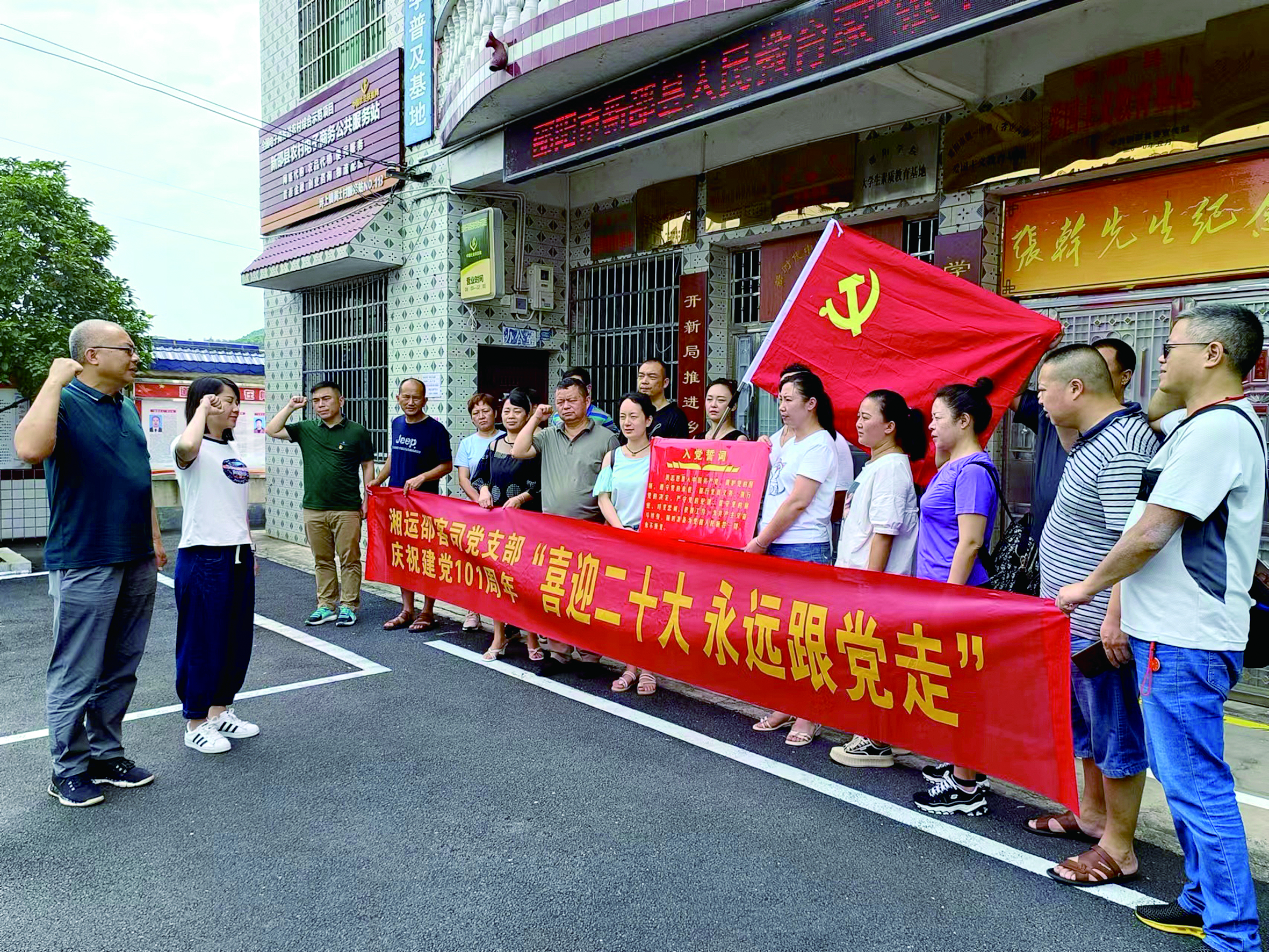 邵陽客運分公司 開展“喜迎二十大，永遠跟黨走”主題黨日活動